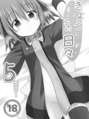 (例大祭12) [とんずら道中 (かざわ)] 響子ノ日々 (東方Project)_098