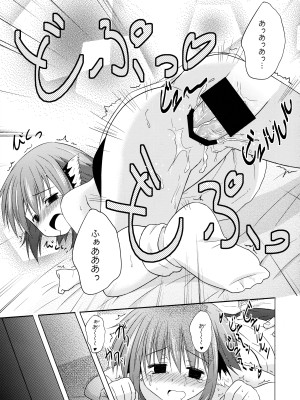 (例大祭12) [とんずら道中 (かざわ)] 響子ノ日々 (東方Project)_064