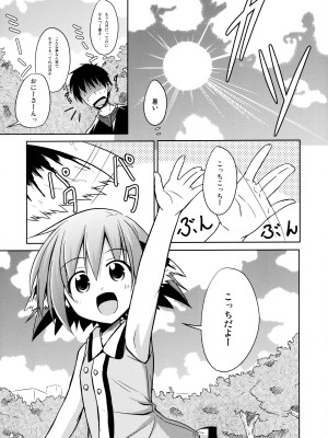 (例大祭12) [とんずら道中 (かざわ)] 響子ノ日々 (東方Project)_022