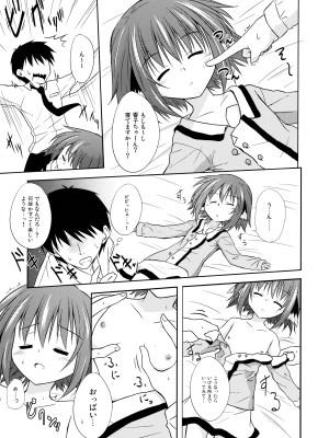 (例大祭12) [とんずら道中 (かざわ)] 響子ノ日々 (東方Project)_052