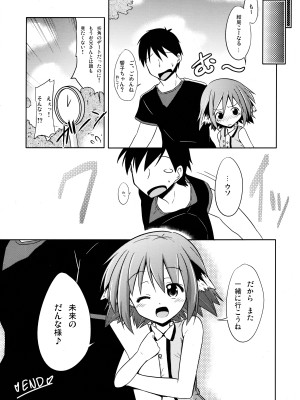 (例大祭12) [とんずら道中 (かざわ)] 響子ノ日々 (東方Project)_036