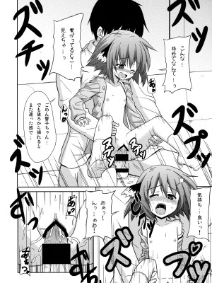 (例大祭12) [とんずら道中 (かざわ)] 響子ノ日々 (東方Project)_015