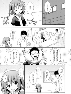 (例大祭12) [とんずら道中 (かざわ)] 響子ノ日々 (東方Project)_100