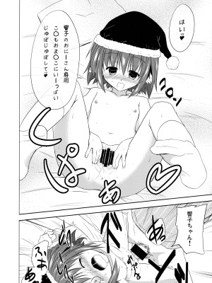 (例大祭12) [とんずら道中 (かざわ)] 響子ノ日々 (東方Project)_041