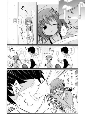 (例大祭12) [とんずら道中 (かざわ)] 響子ノ日々 (東方Project)_097