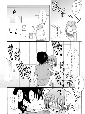 (例大祭12) [とんずら道中 (かざわ)] 響子ノ日々 (東方Project)_079