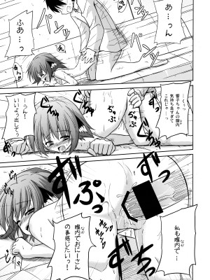 (例大祭12) [とんずら道中 (かざわ)] 響子ノ日々 (東方Project)_016