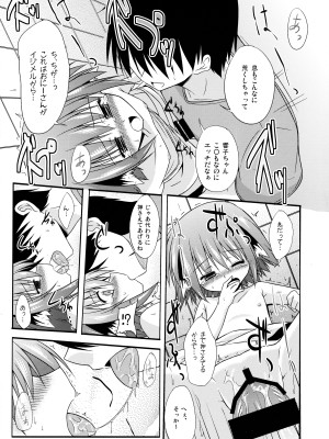 (例大祭12) [とんずら道中 (かざわ)] 響子ノ日々 (東方Project)_084