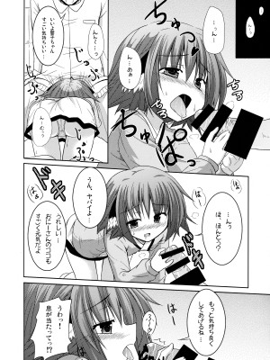 (例大祭12) [とんずら道中 (かざわ)] 響子ノ日々 (東方Project)_009