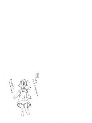 (例大祭12) [とんずら道中 (かざわ)] 響子ノ日々 (東方Project)_020