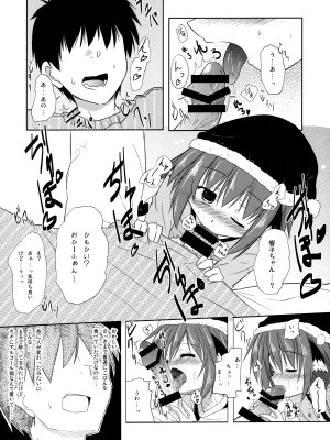 (例大祭12) [とんずら道中 (かざわ)] 響子ノ日々 (東方Project)_038