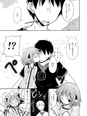 (例大祭12) [とんずら道中 (かざわ)] 響子ノ日々 (東方Project)_026