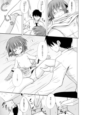 (例大祭12) [とんずら道中 (かざわ)] 響子ノ日々 (東方Project)_054