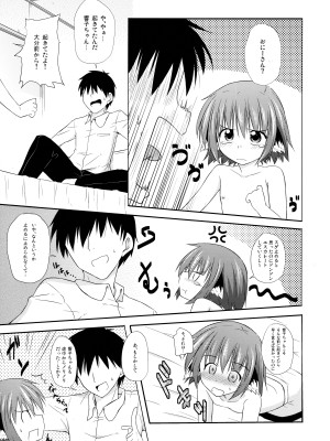 (例大祭12) [とんずら道中 (かざわ)] 響子ノ日々 (東方Project)_058