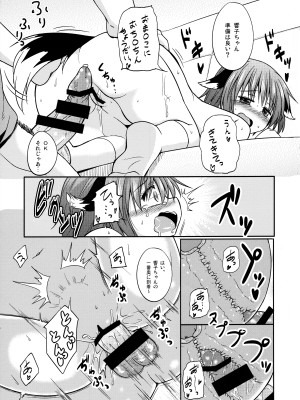 (例大祭12) [とんずら道中 (かざわ)] 響子ノ日々 (東方Project)_122