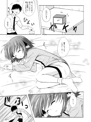 (例大祭12) [とんずら道中 (かざわ)] 響子ノ日々 (東方Project)_050