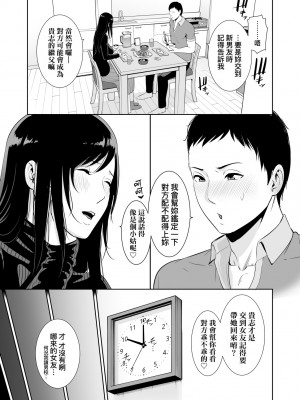 [gonza] 断れない母｜熟母欲難斷 [中国翻訳] [無修正] [DL版]_156