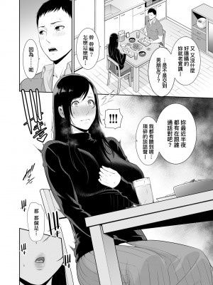 [gonza] 断れない母｜熟母欲難斷 [中国翻訳] [無修正] [DL版]_153