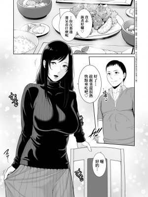 [gonza] 断れない母｜熟母欲難斷 [中国翻訳] [無修正] [DL版]_150