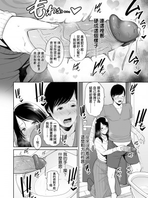 [gonza] 断れない母｜熟母欲難斷 [中国翻訳] [無修正] [DL版]_019