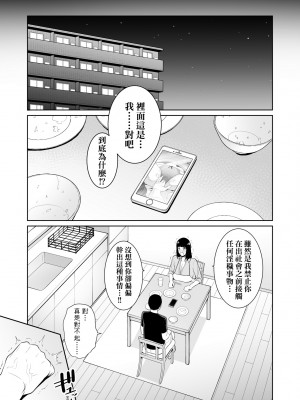 [gonza] 断れない母｜熟母欲難斷 [中国翻訳] [無修正] [DL版]_114