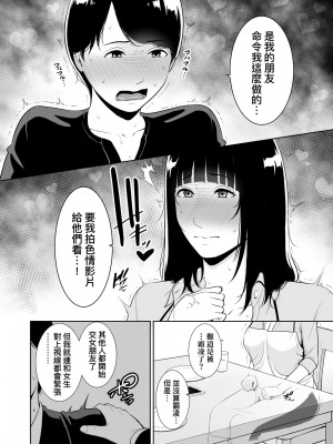 [gonza] 断れない母｜熟母欲難斷 [中国翻訳] [無修正] [DL版]_115