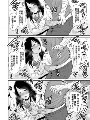[gonza] 断れない母｜熟母欲難斷 [中国翻訳] [無修正] [DL版]_023