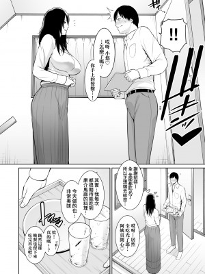 [gonza] 断れない母｜熟母欲難斷 [中国翻訳] [無修正] [DL版]_013