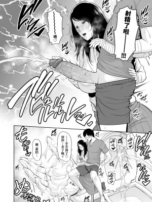 [gonza] 断れない母｜熟母欲難斷 [中国翻訳] [無修正] [DL版]_025