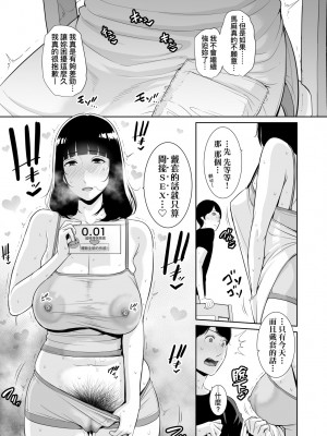 [gonza] 断れない母｜熟母欲難斷 [中国翻訳] [無修正] [DL版]_130