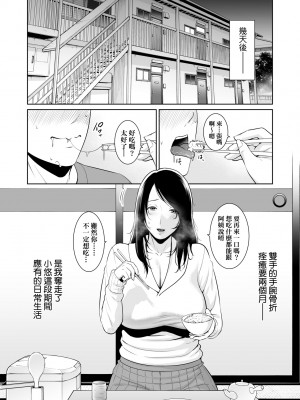 [gonza] 断れない母｜熟母欲難斷 [中国翻訳] [無修正] [DL版]_017