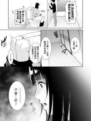 [gonza] 断れない母｜熟母欲難斷 [中国翻訳] [無修正] [DL版]_112