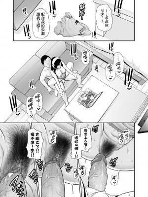 [gonza] 断れない母｜熟母欲難斷 [中国翻訳] [無修正] [DL版]_188