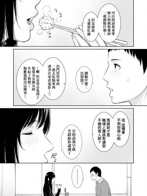 [gonza] 断れない母｜熟母欲難斷 [中国翻訳] [無修正] [DL版]_152