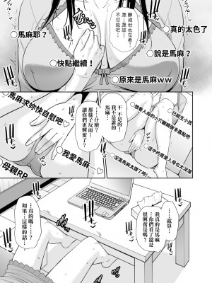 [gonza] 断れない母｜熟母欲難斷 [中国翻訳] [無修正] [DL版]_160