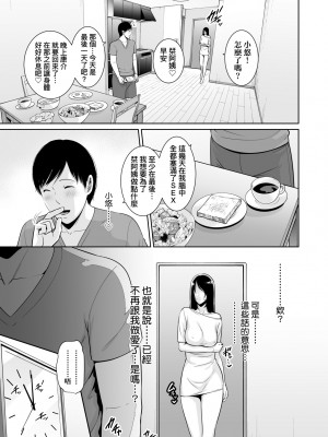 [gonza] 断れない母｜熟母欲難斷 [中国翻訳] [無修正] [DL版]_082