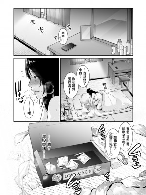 [gonza] 断れない母｜熟母欲難斷 [中国翻訳] [無修正] [DL版]_081