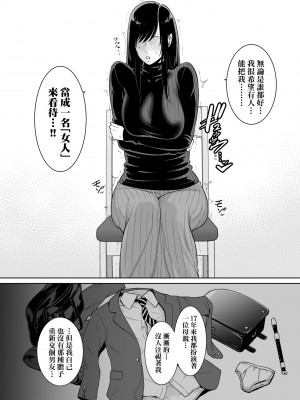 [gonza] 断れない母｜熟母欲難斷 [中国翻訳] [無修正] [DL版]_171