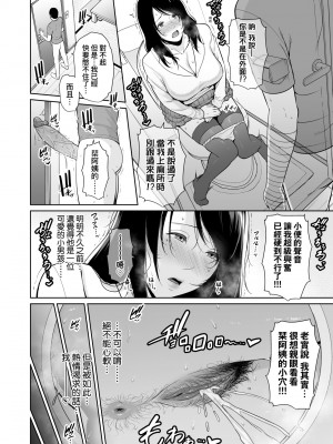 [gonza] 断れない母｜熟母欲難斷 [中国翻訳] [無修正] [DL版]_029