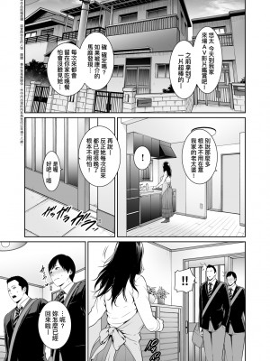 [gonza] 断れない母｜熟母欲難斷 [中国翻訳] [無修正] [DL版]_008