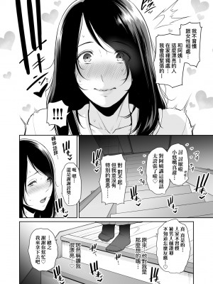 [gonza] 断れない母｜熟母欲難斷 [中国翻訳] [無修正] [DL版]_015