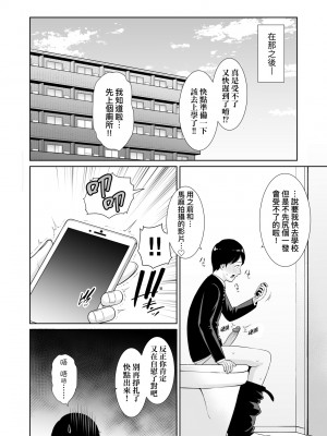 [gonza] 断れない母｜熟母欲難斷 [中国翻訳] [無修正] [DL版]_145