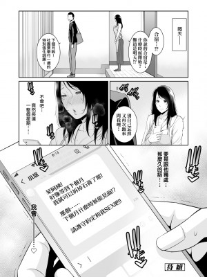 [gonza] 断れない母｜熟母欲難斷 [中国翻訳] [無修正] [DL版]_057