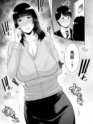 [gonza] 断れない母｜熟母欲難斷 [中国翻訳] [無修正] [DL版]_146