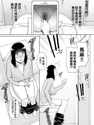 [gonza] 断れない母｜熟母欲難斷 [中国翻訳] [無修正] [DL版]_111