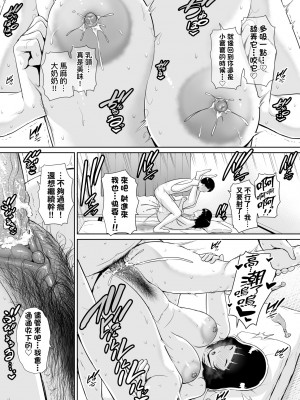 [gonza] 断れない母｜熟母欲難斷 [中国翻訳] [無修正] [DL版]_140