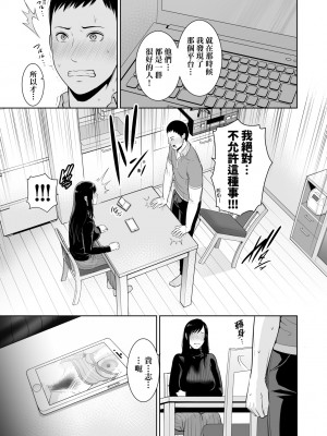 [gonza] 断れない母｜熟母欲難斷 [中国翻訳] [無修正] [DL版]_172