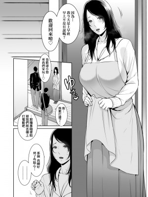 [gonza] 断れない母｜熟母欲難斷 [中国翻訳] [無修正] [DL版]_009