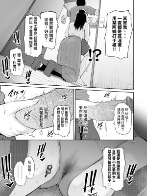 [gonza] 断れない母｜熟母欲難斷 [中国翻訳] [無修正] [DL版]_020