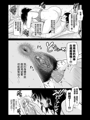 [gonza] 断れない母｜熟母欲難斷 [中国翻訳] [無修正] [DL版]_061